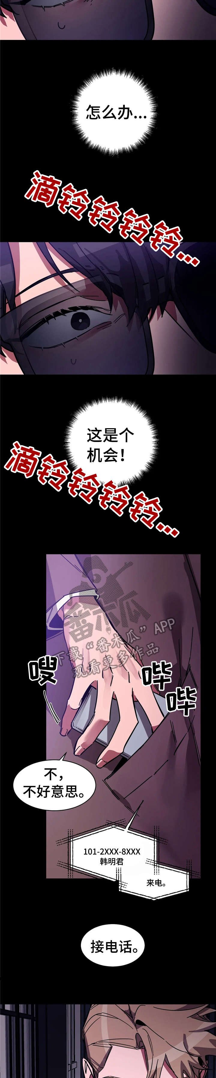 第8章：劫