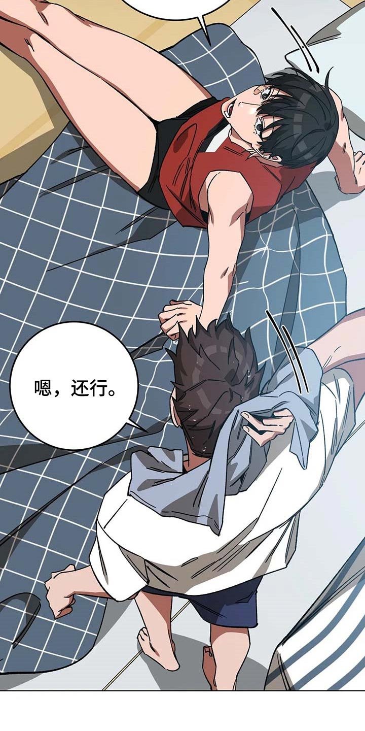 第80章：不是你的错