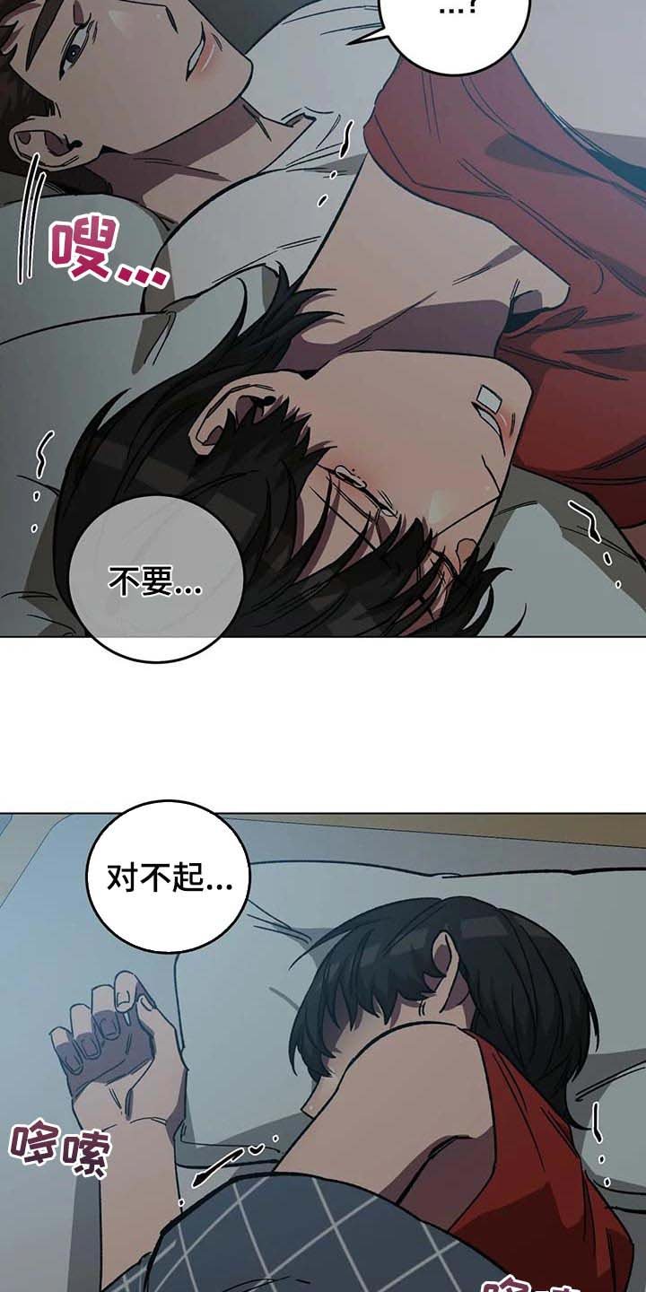 第80章：不是你的错