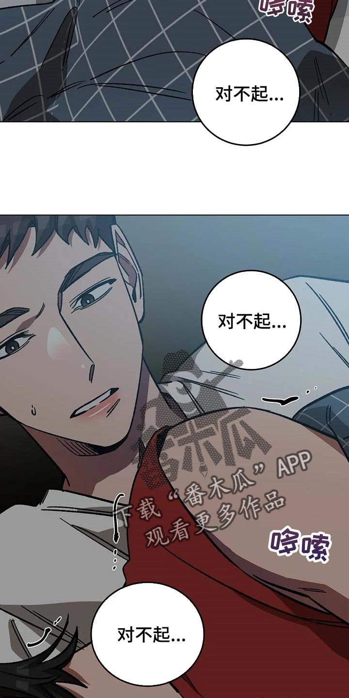 第80章：不是你的错