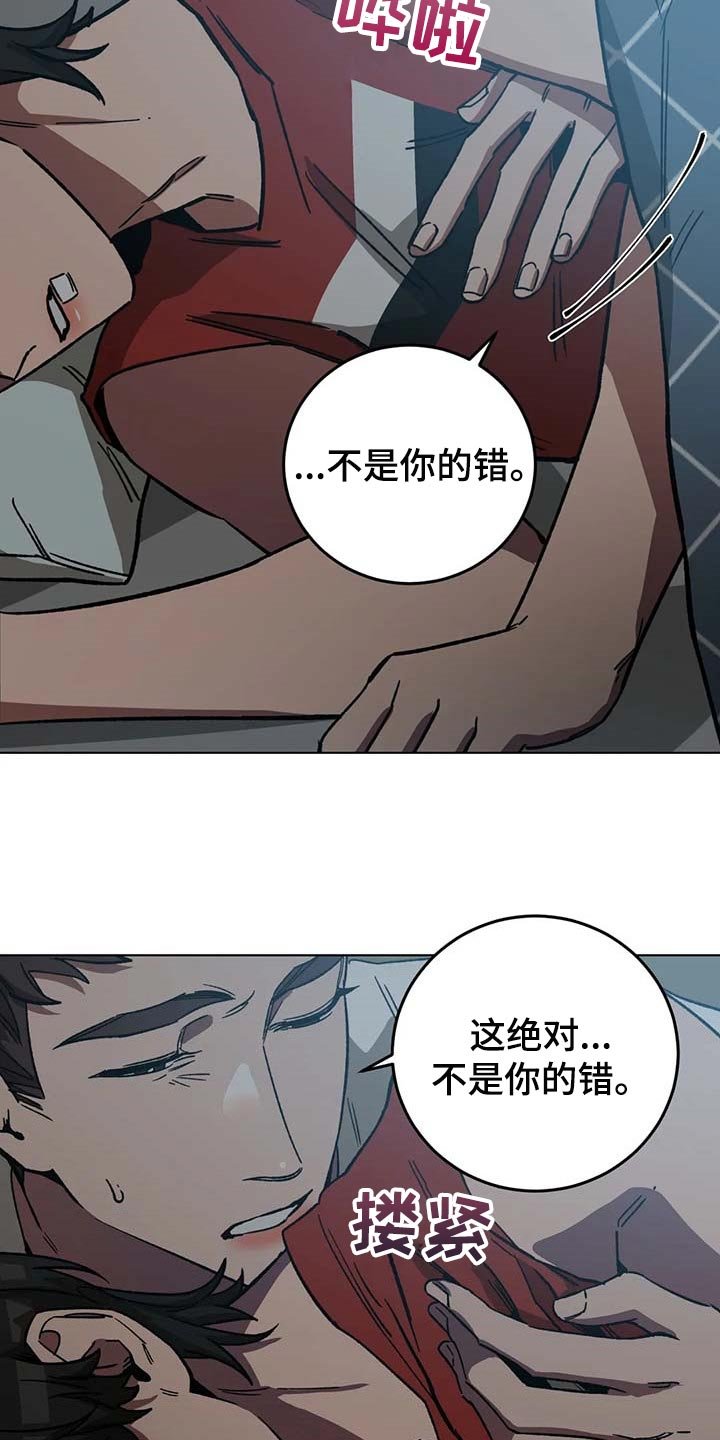 第80章：不是你的错