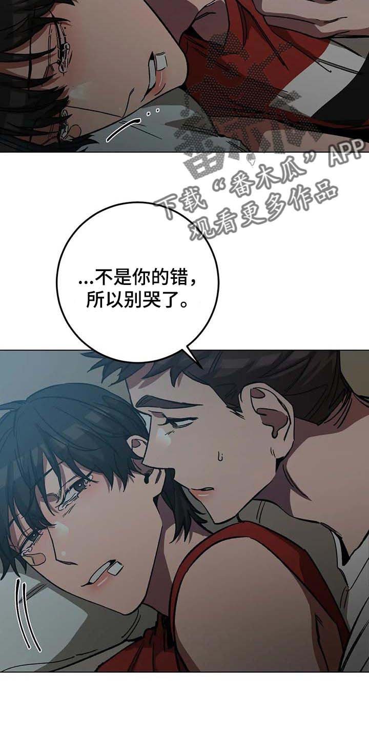 第80章：不是你的错