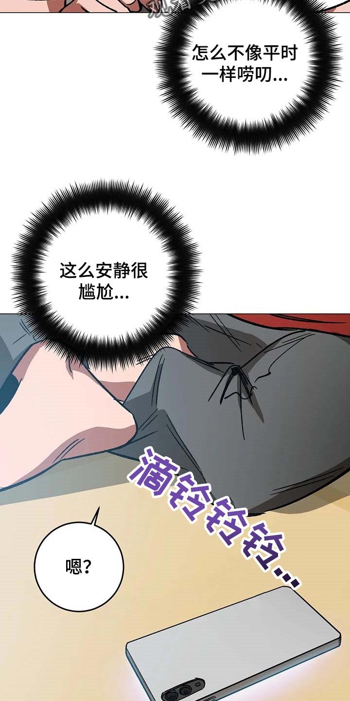 第81章：警察电话