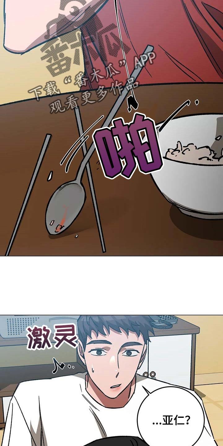 第81章：警察电话