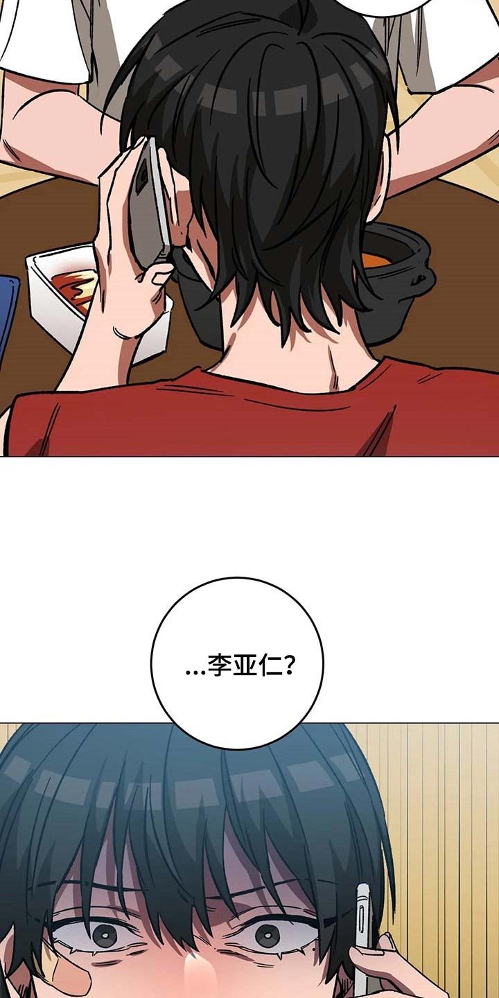 第81章：警察电话