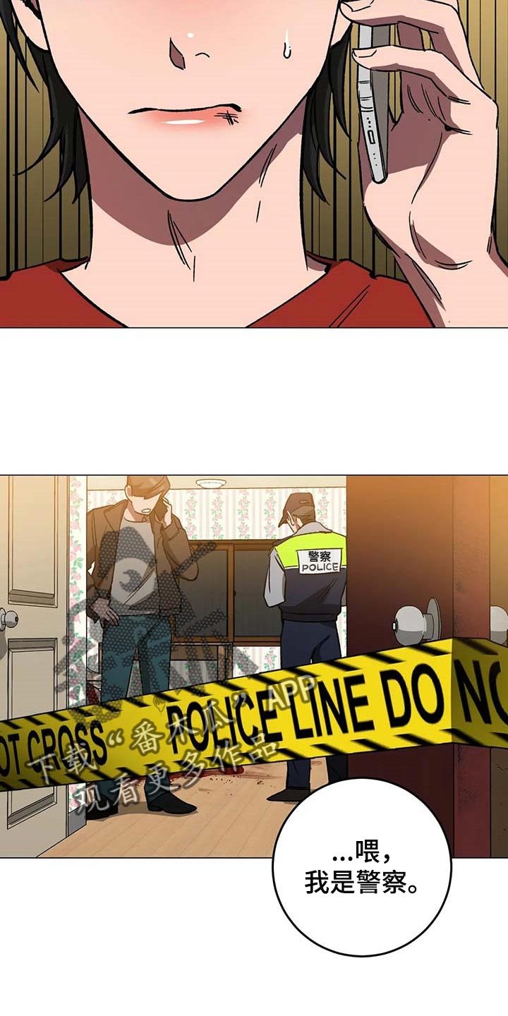 第81章：警察电话