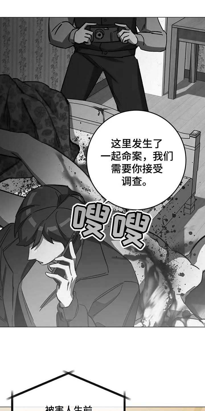 第81章：警察电话