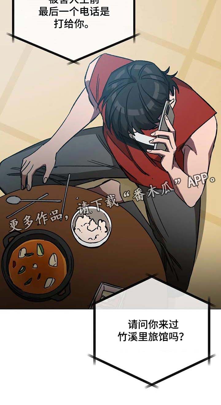 第81章：警察电话