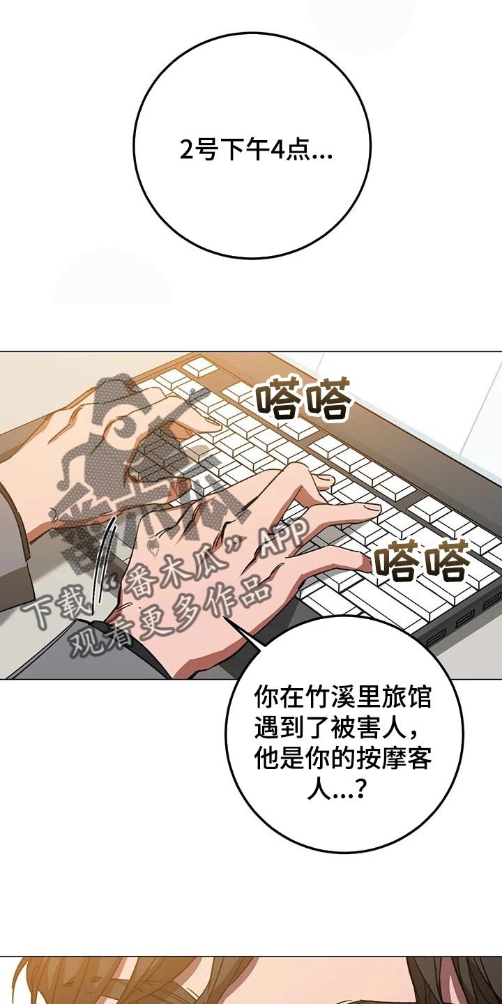 第82章：误会