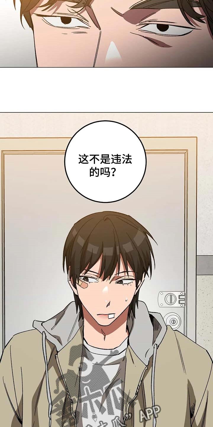第82章：误会