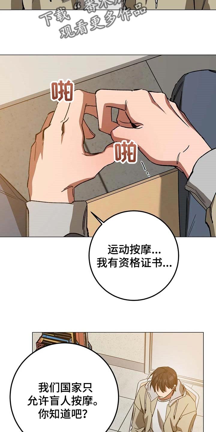 第82章：误会