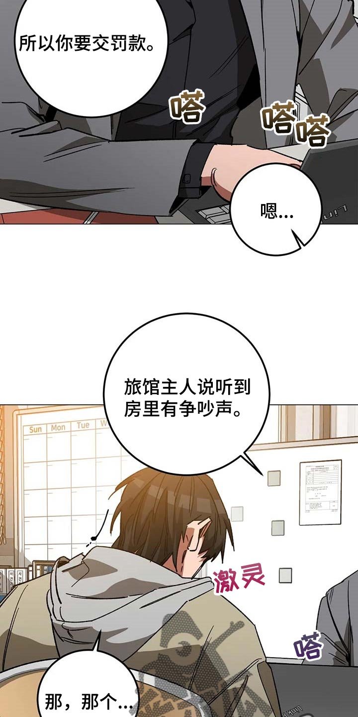 第82章：误会