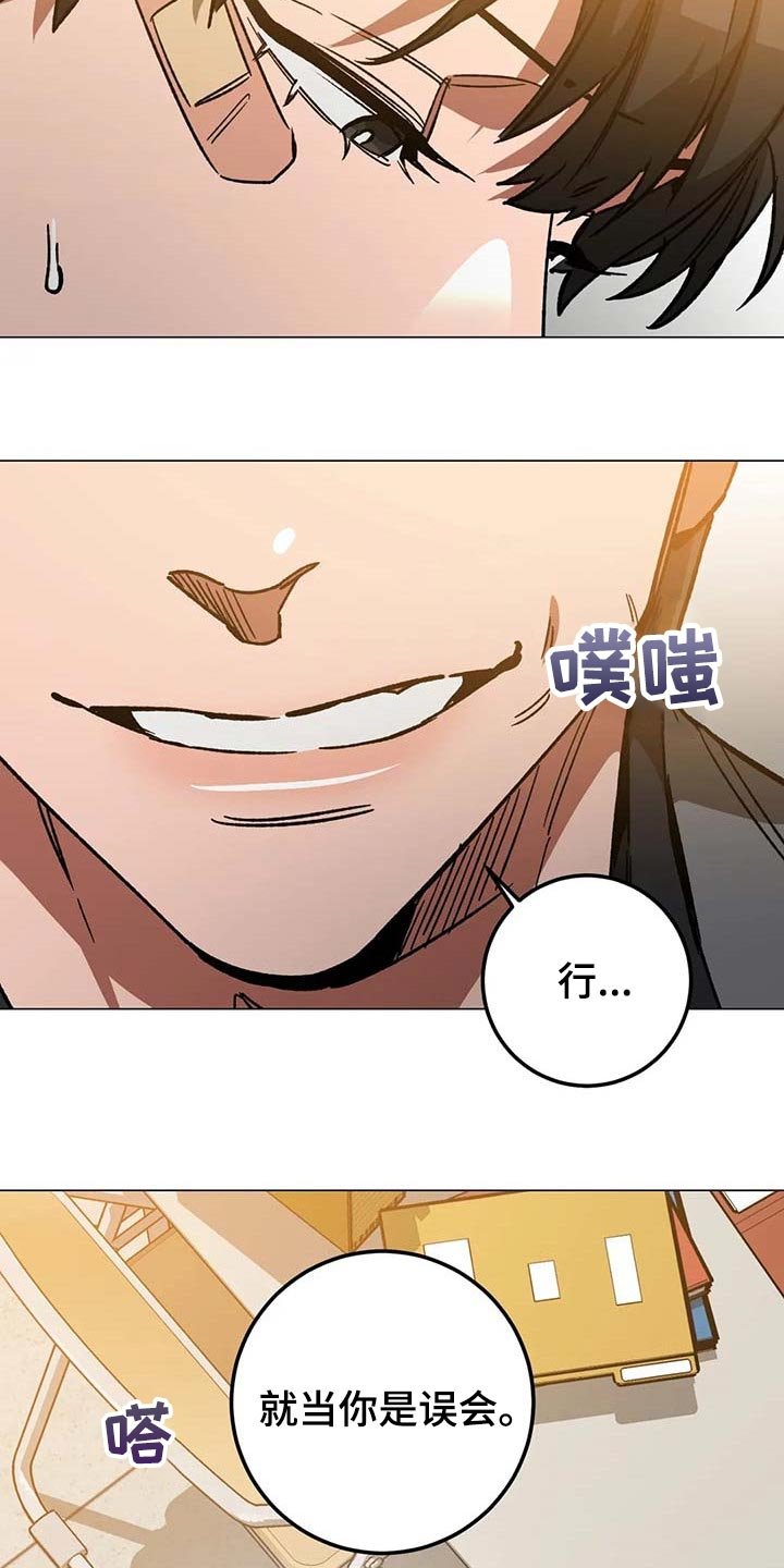 第82章：误会