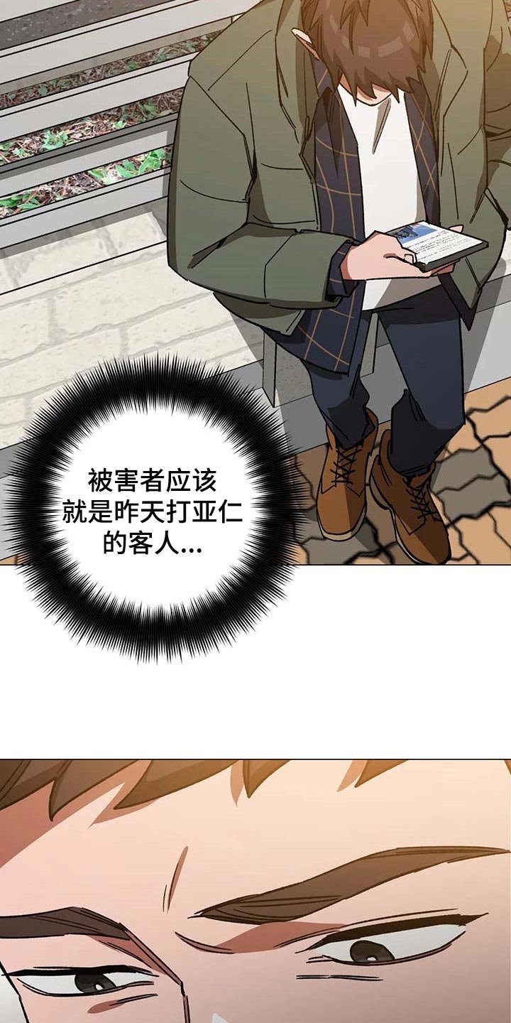 第82章：误会