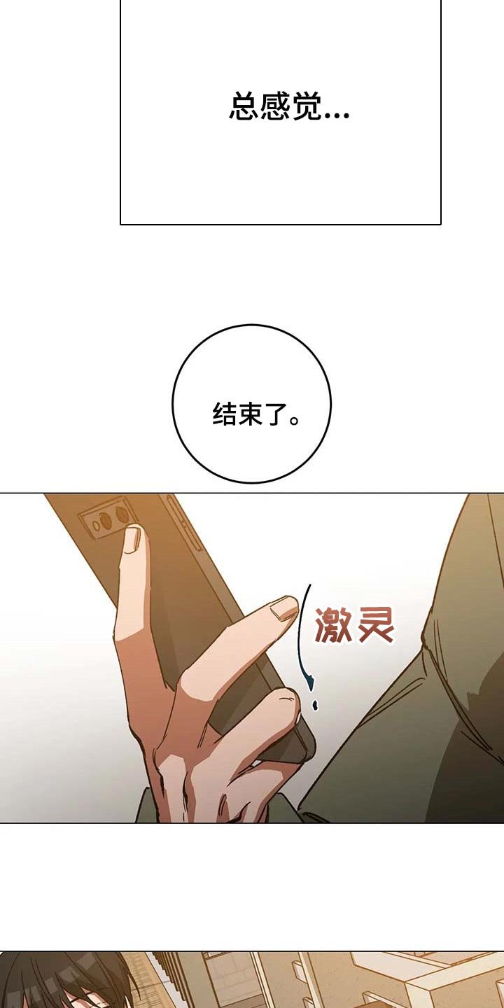 第82章：误会