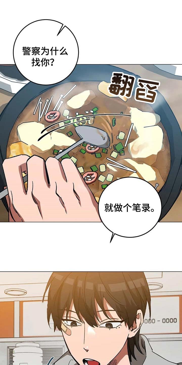 第82章：误会