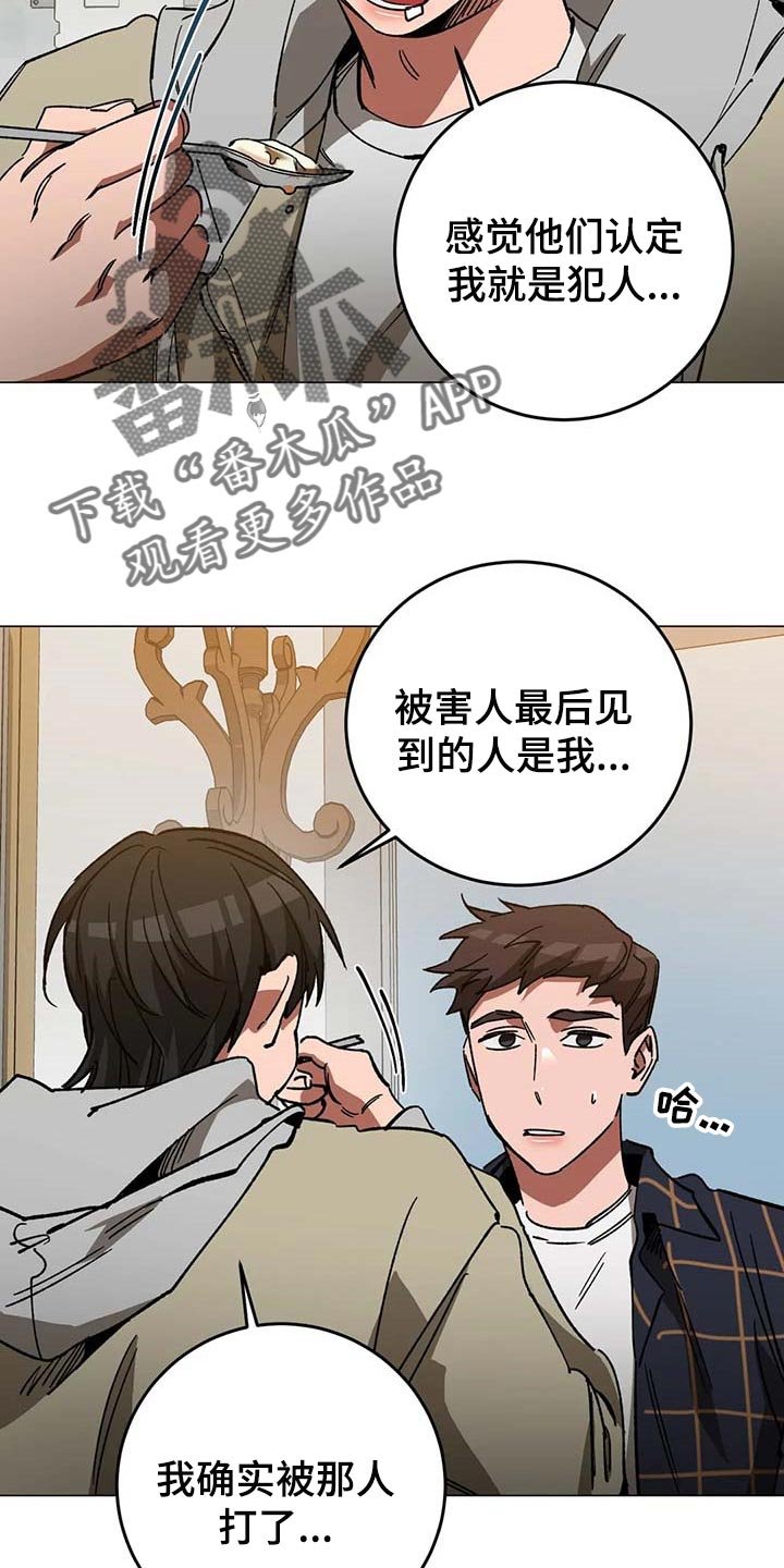 第82章：误会