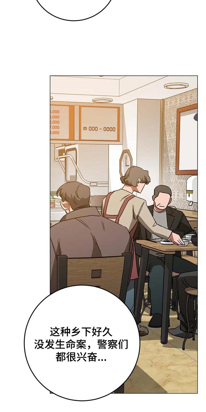 第82章：误会