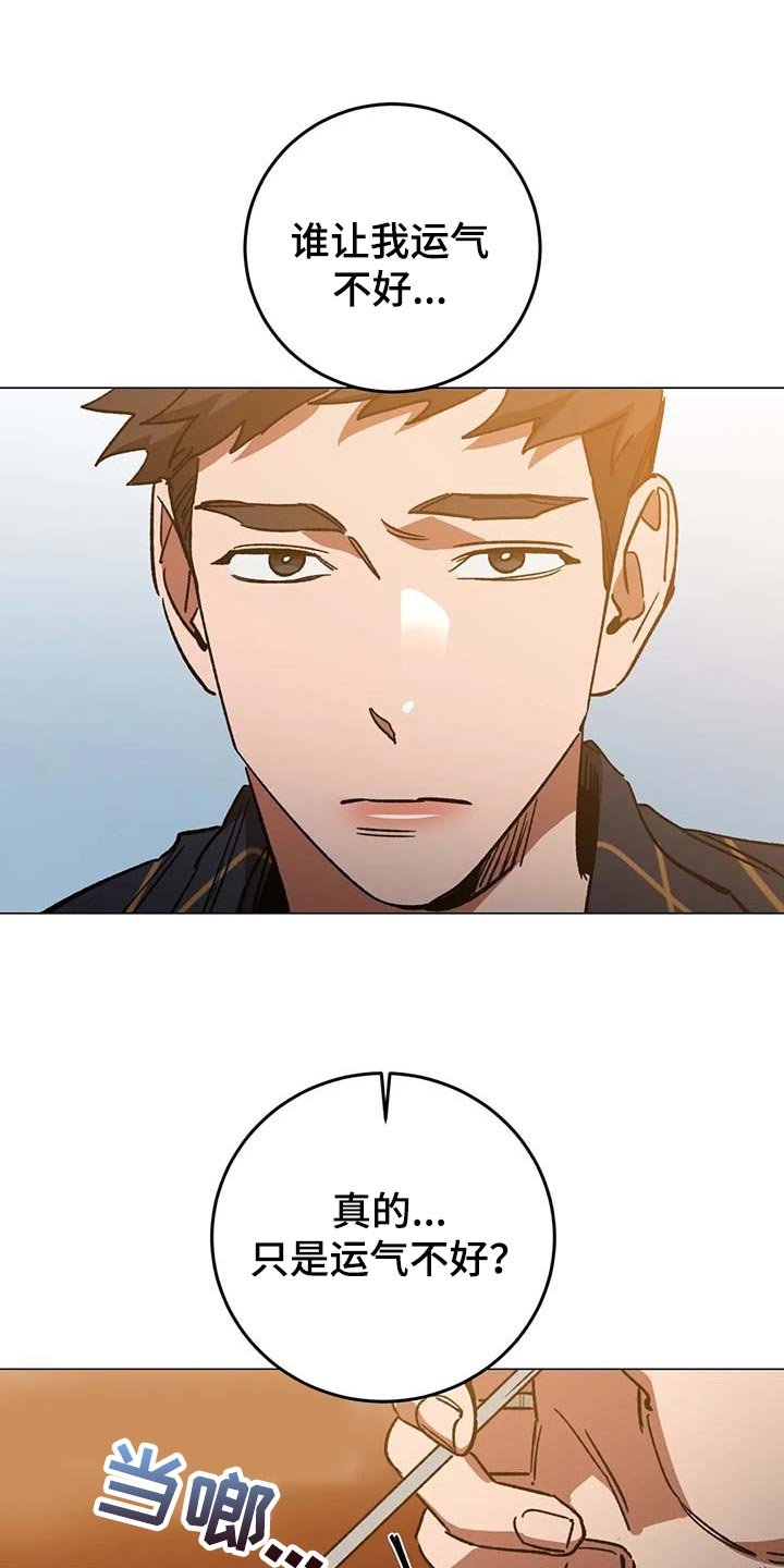 第82章：误会