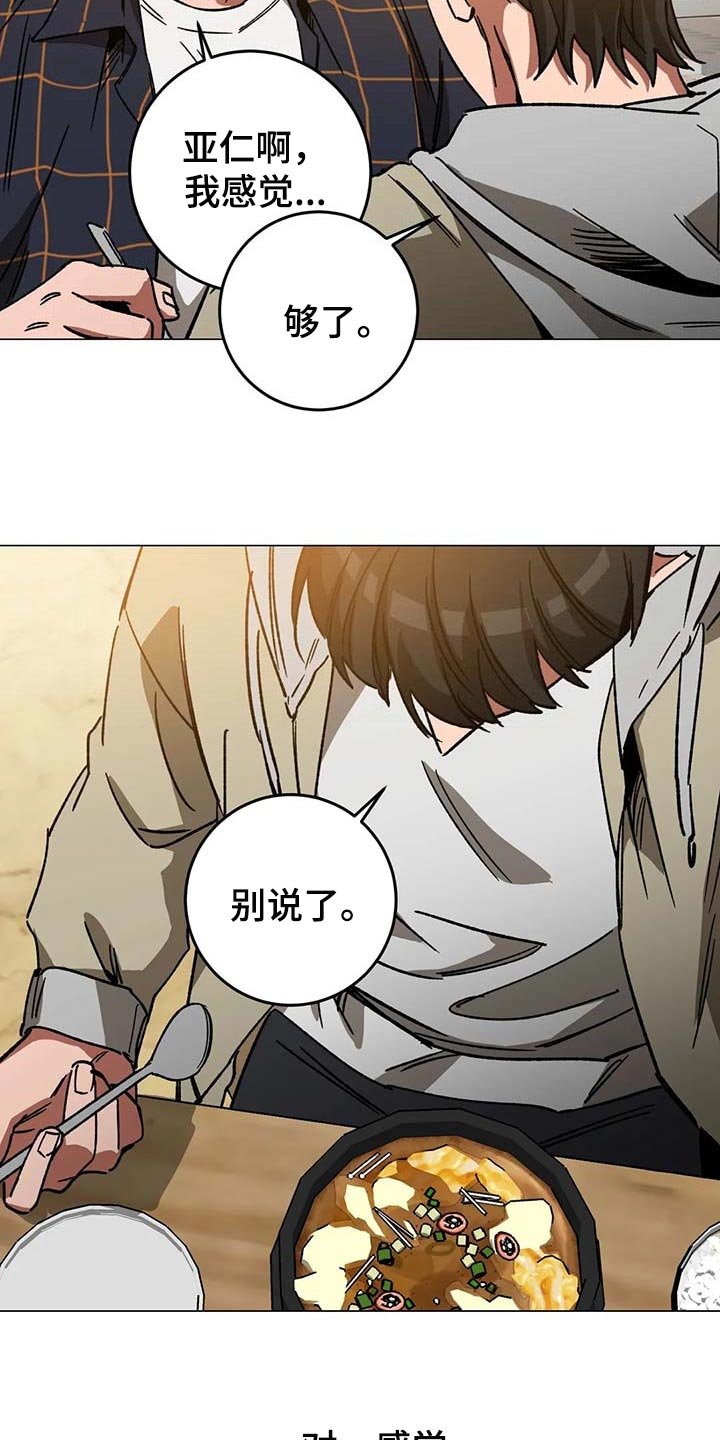 第82章：误会