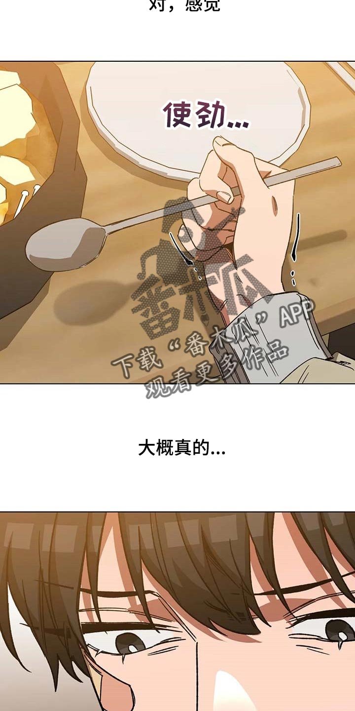 第82章：误会