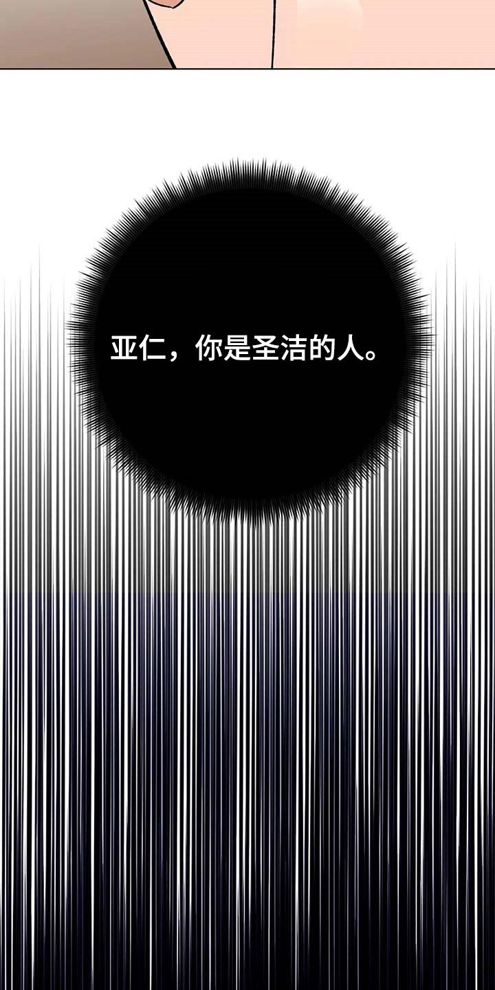 第82章：误会