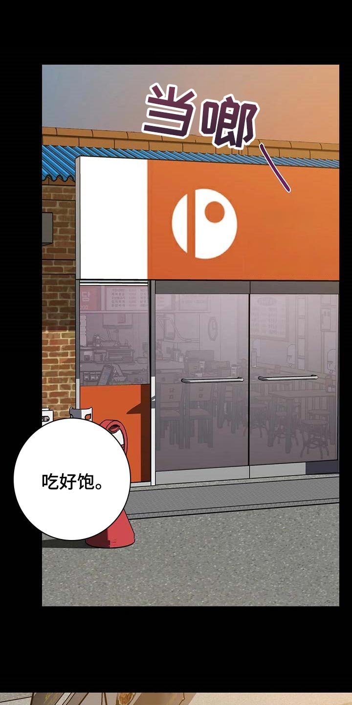 第83章：救命