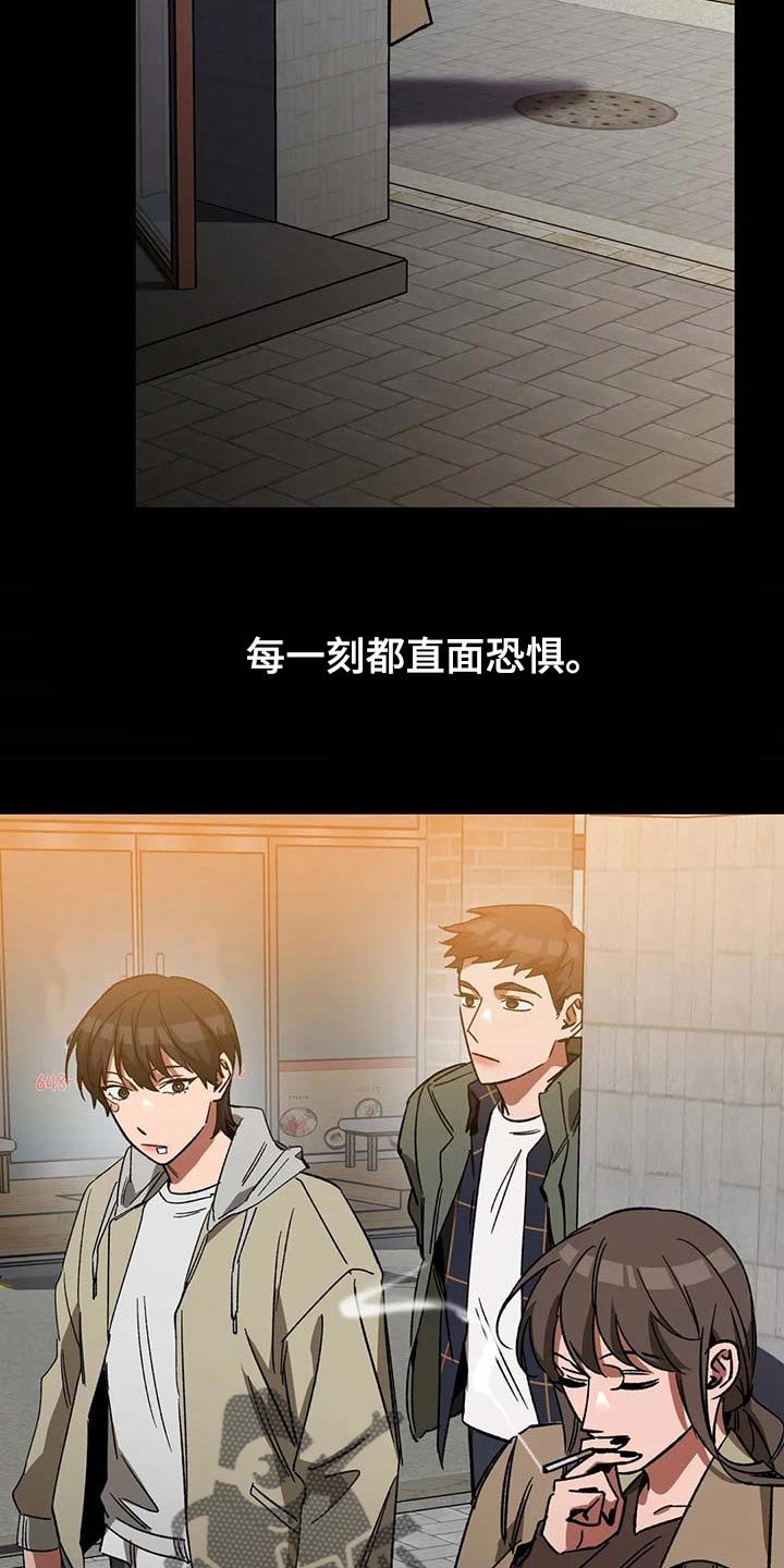 第83章：救命