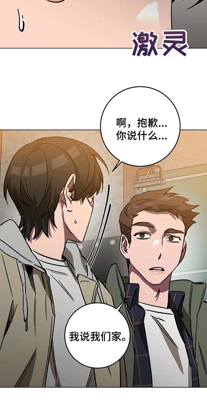 第83章：救命