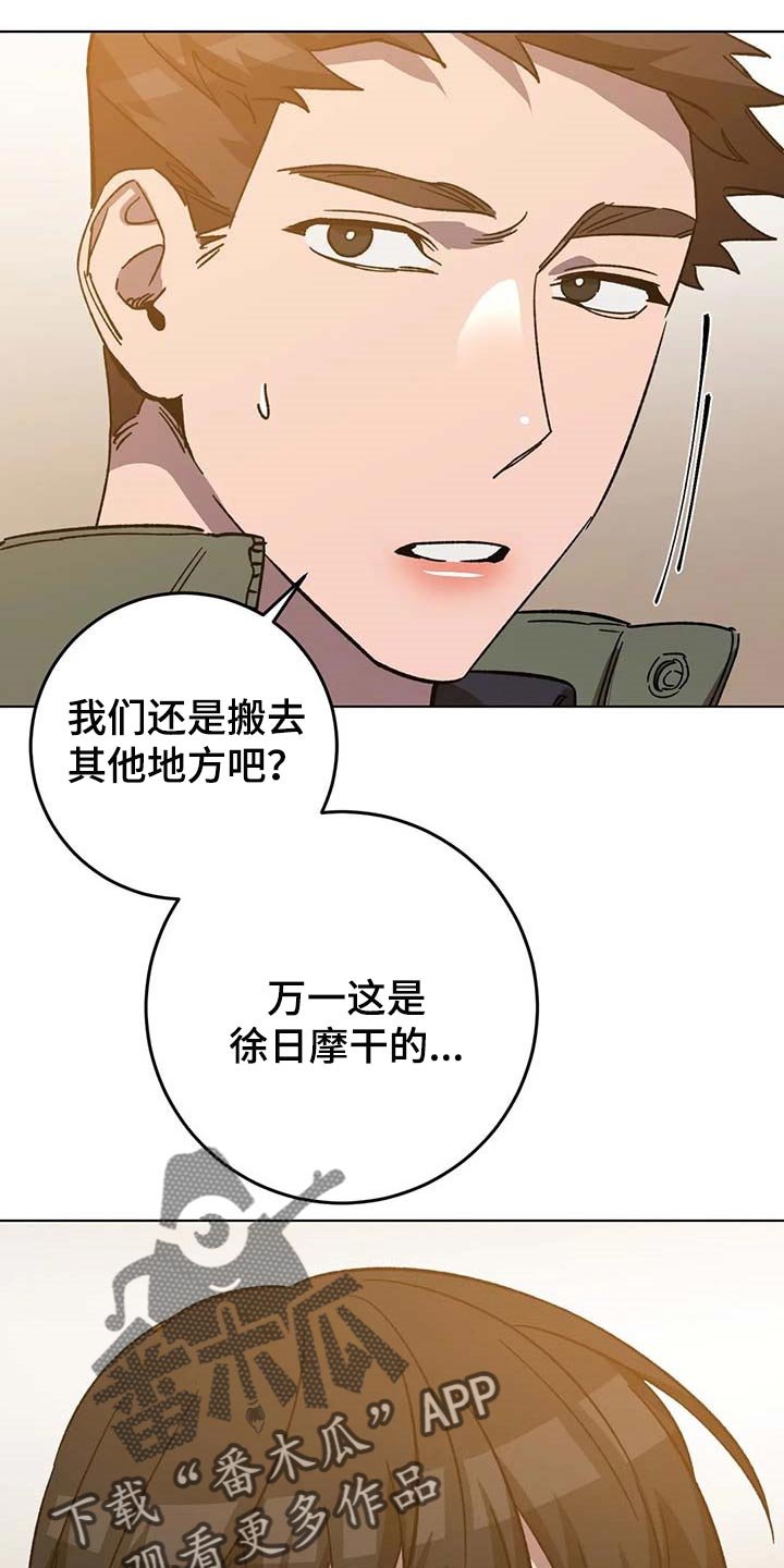 第83章：救命