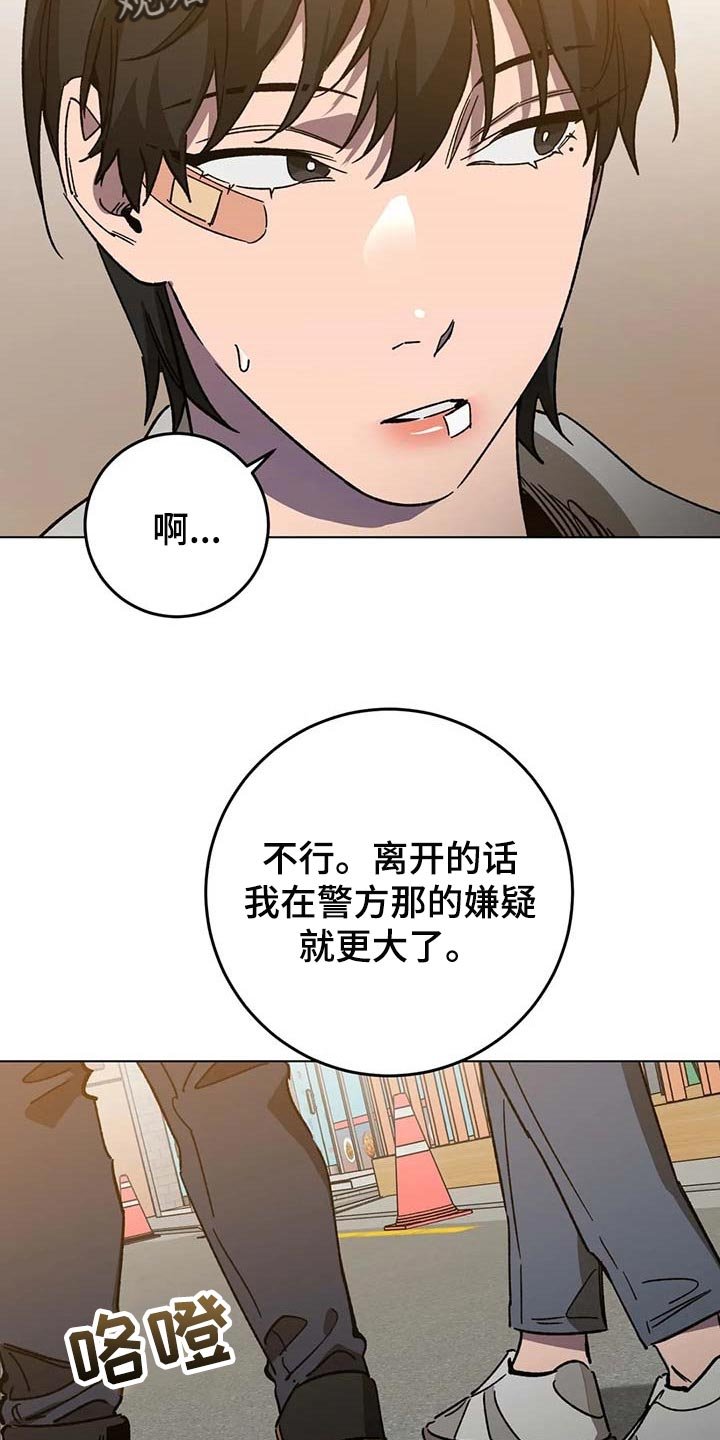 第83章：救命