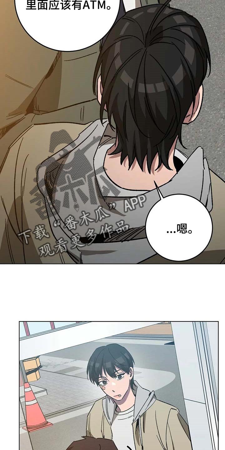 第83章：救命