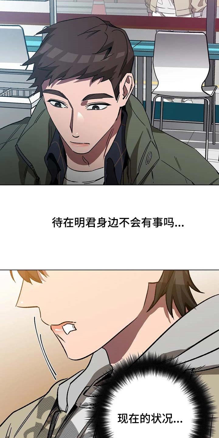 第83章：救命
