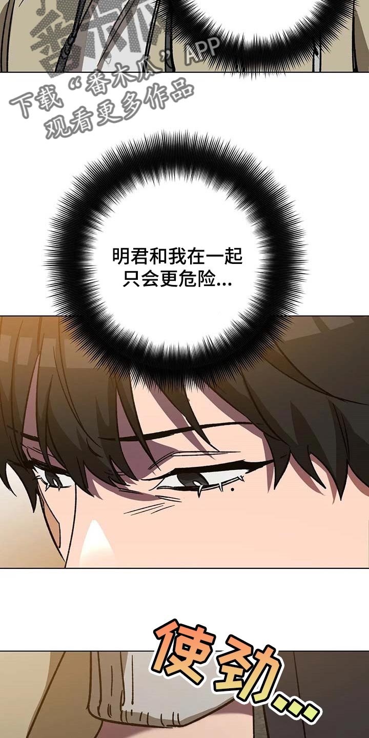 第83章：救命