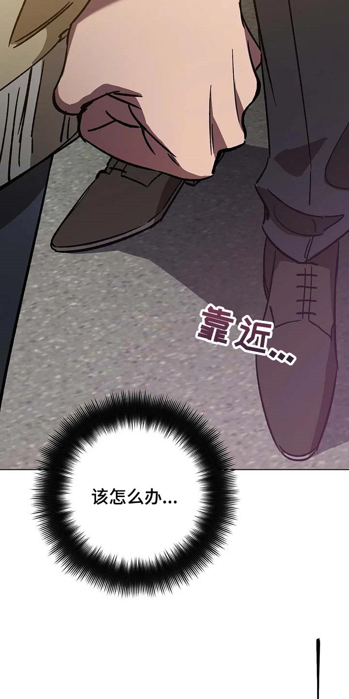 第83章：救命