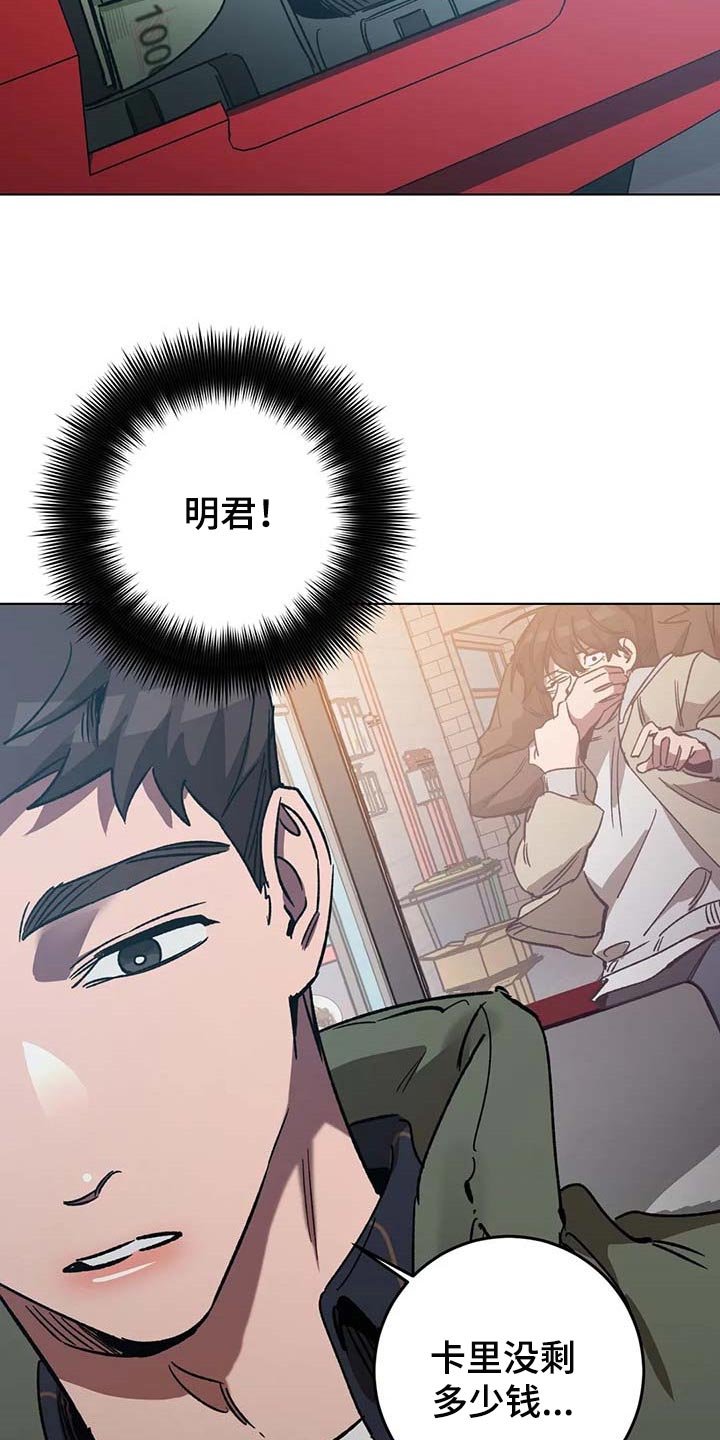 第83章：救命