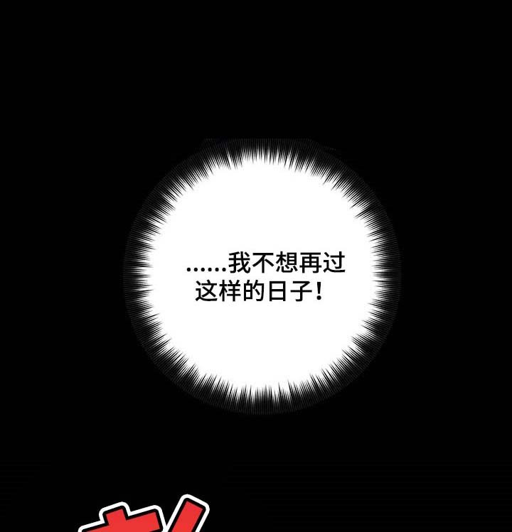 第84章：属于自己的地狱