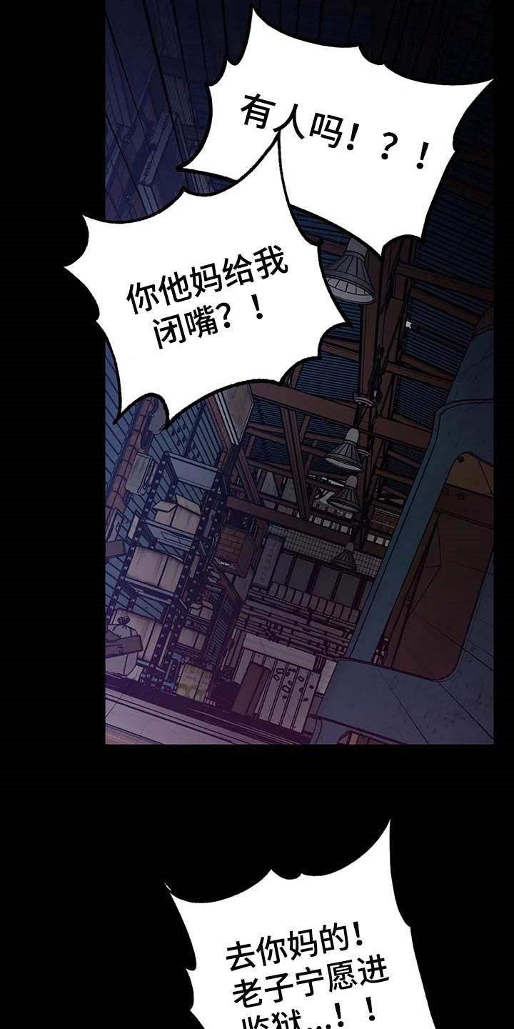 第84章：属于自己的地狱