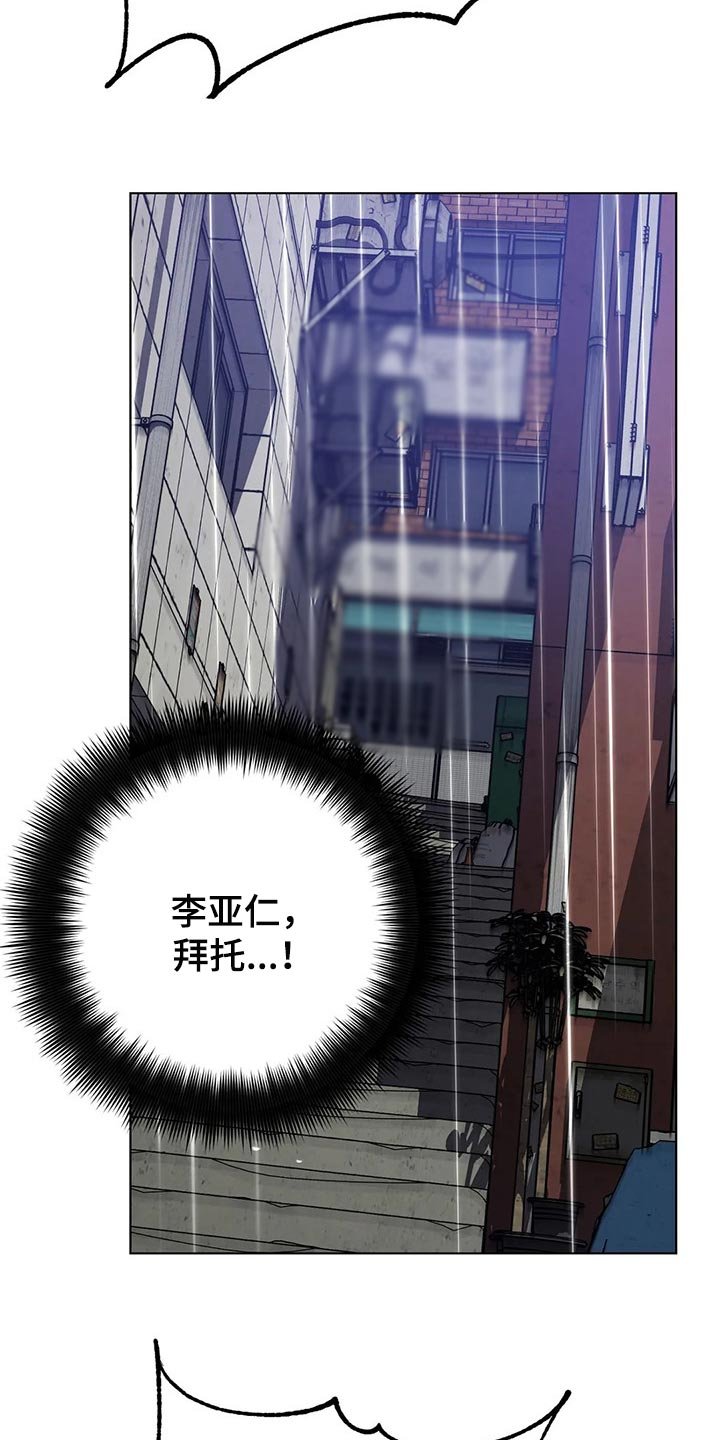 第86章：摆脱你