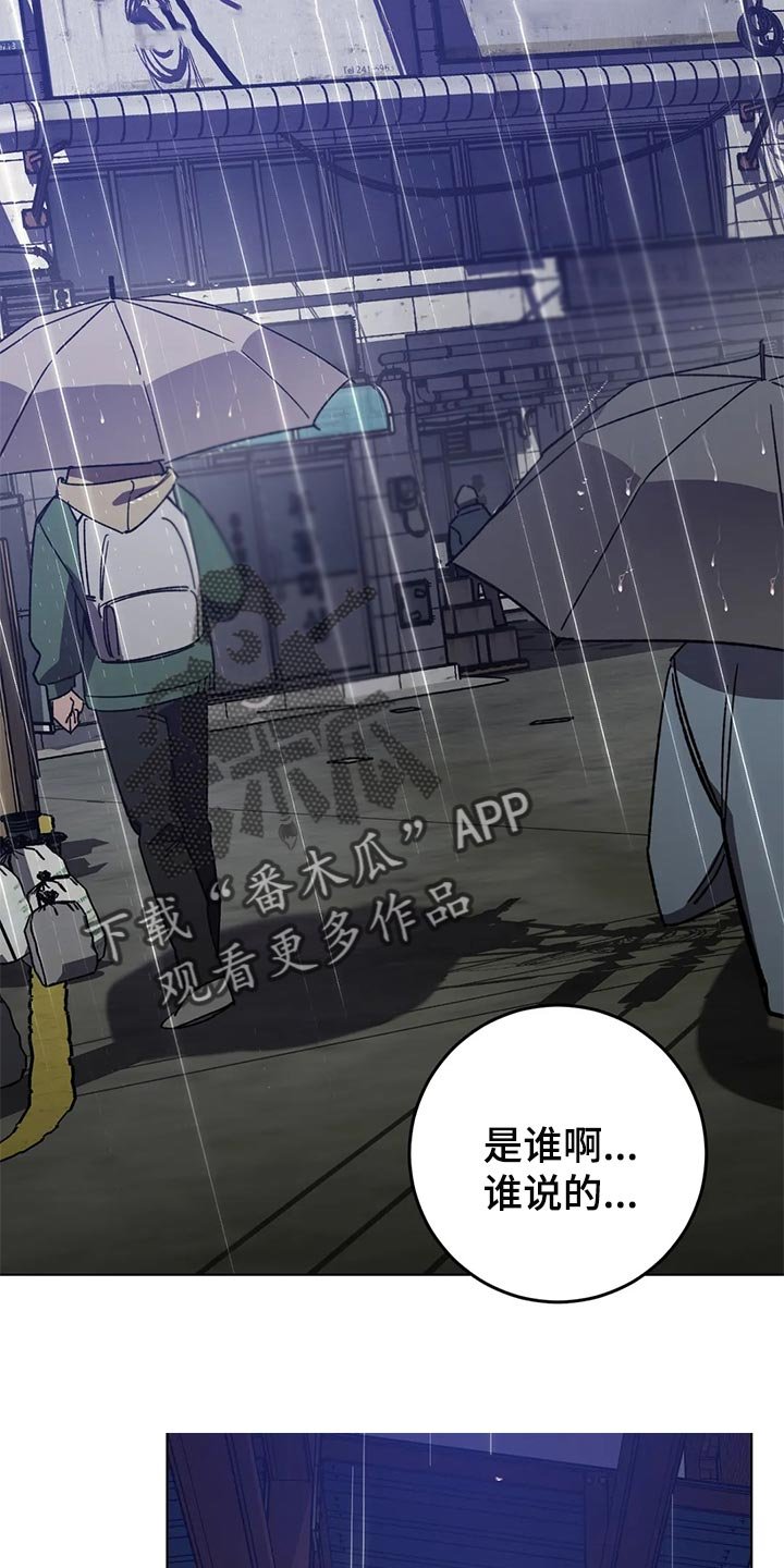 第86章：摆脱你