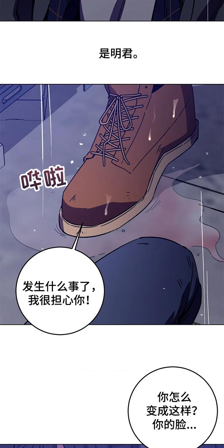 第86章：摆脱你