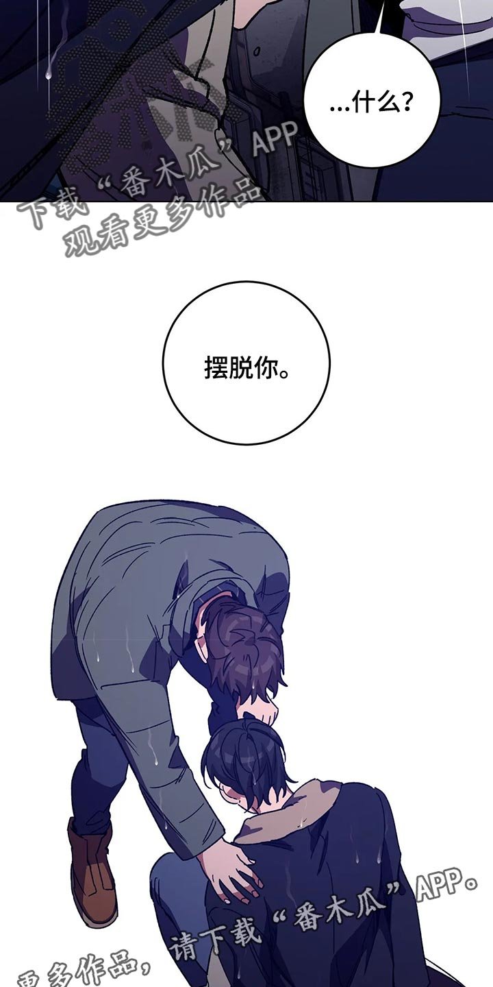 第86章：摆脱你