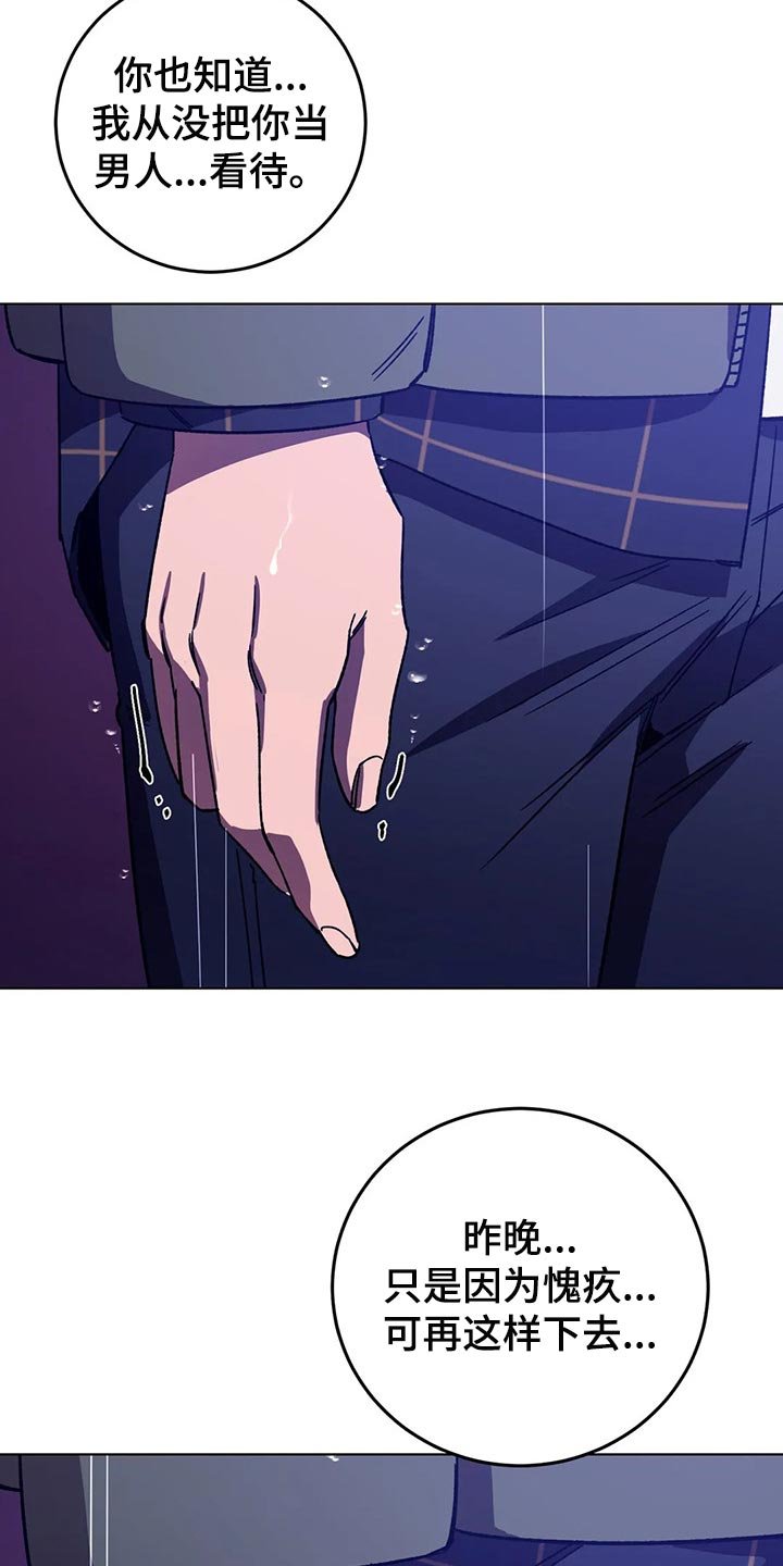 第87章：谎话