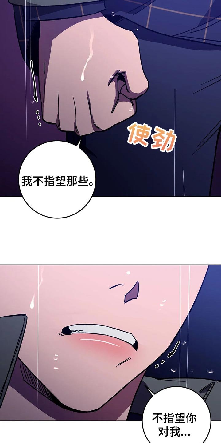 第87章：谎话