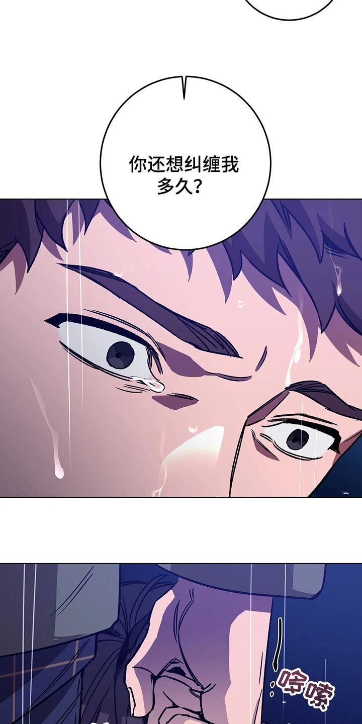 第87章：谎话
