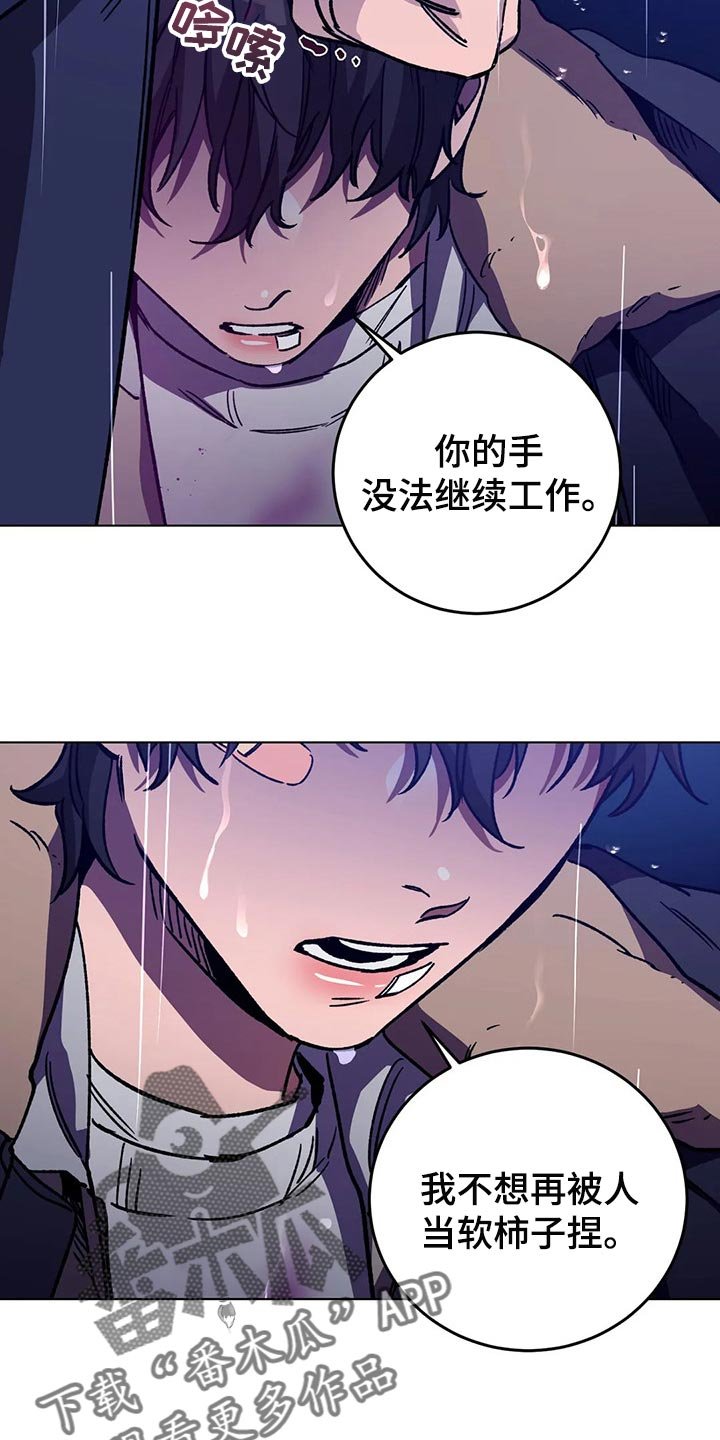 第87章：谎话