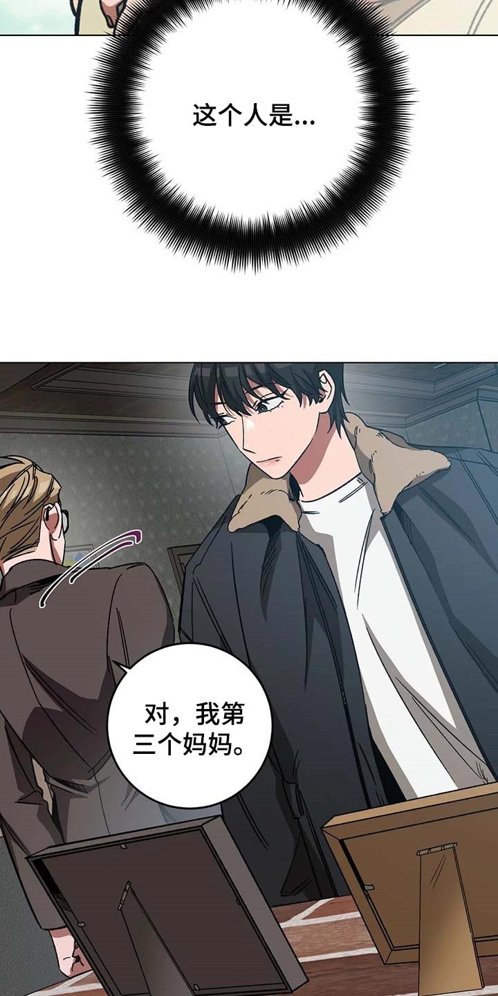 第88章：同母异父的弟弟