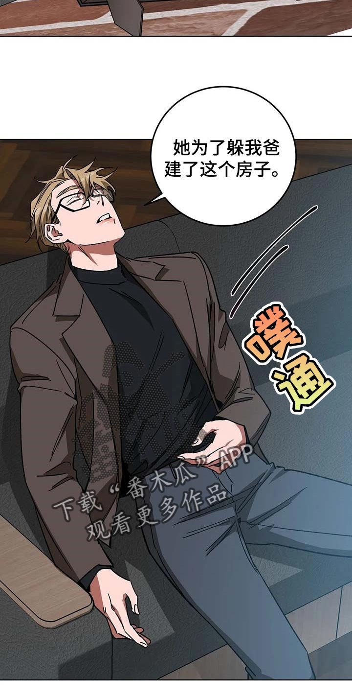 第88章：同母异父的弟弟