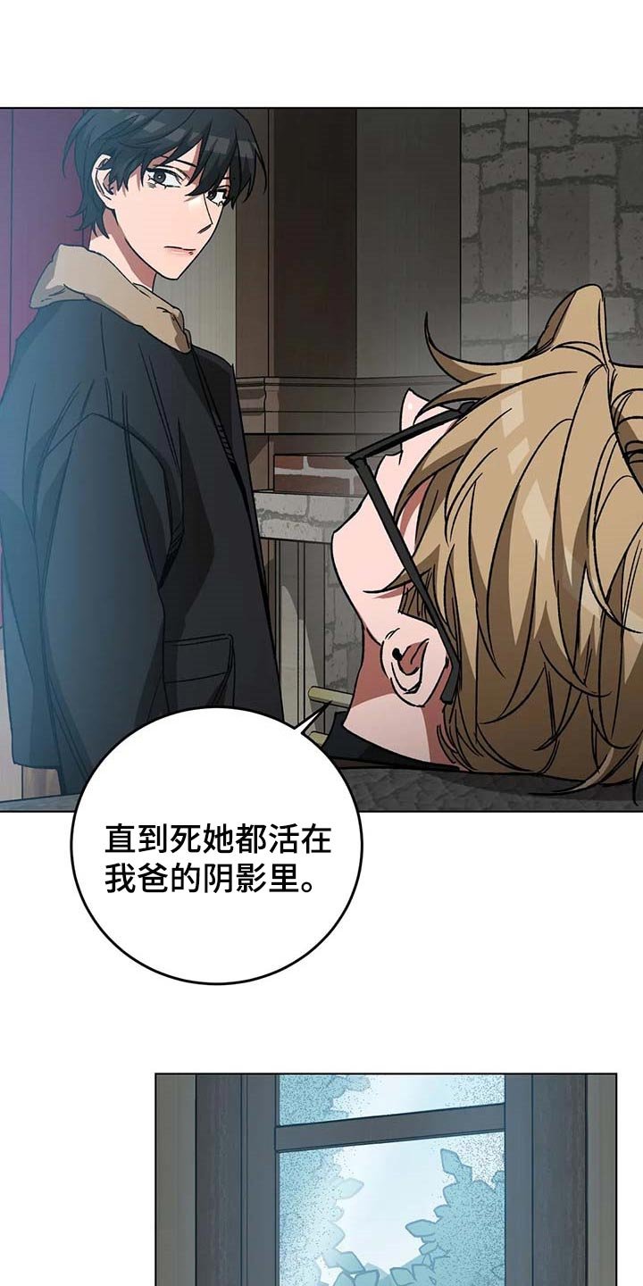 第88章：同母异父的弟弟