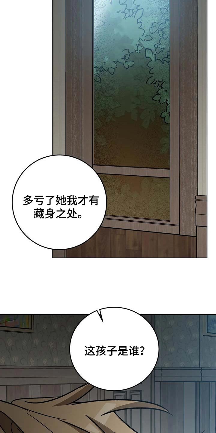 第88章：同母异父的弟弟